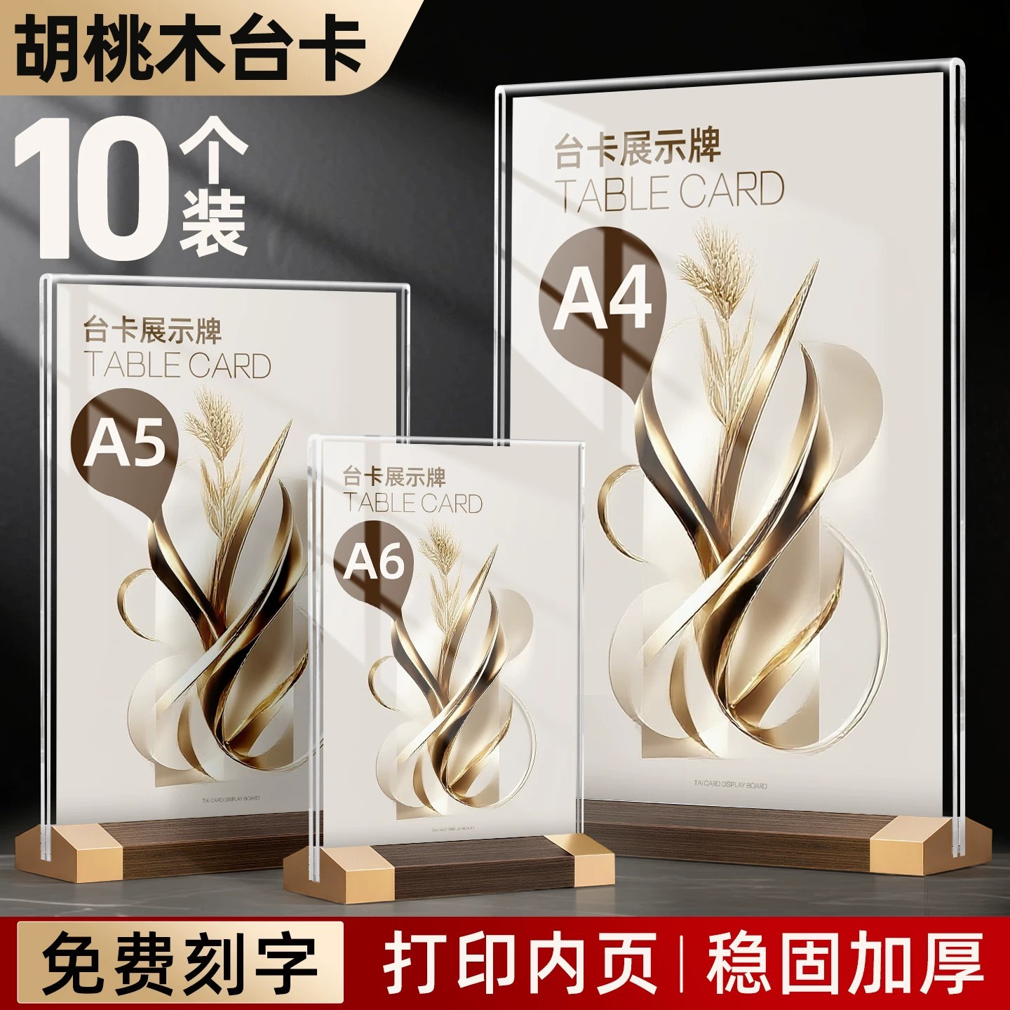 Acrylic desktop display stand, black walnut wood table card, QR code table sign, price display stand, menu price list