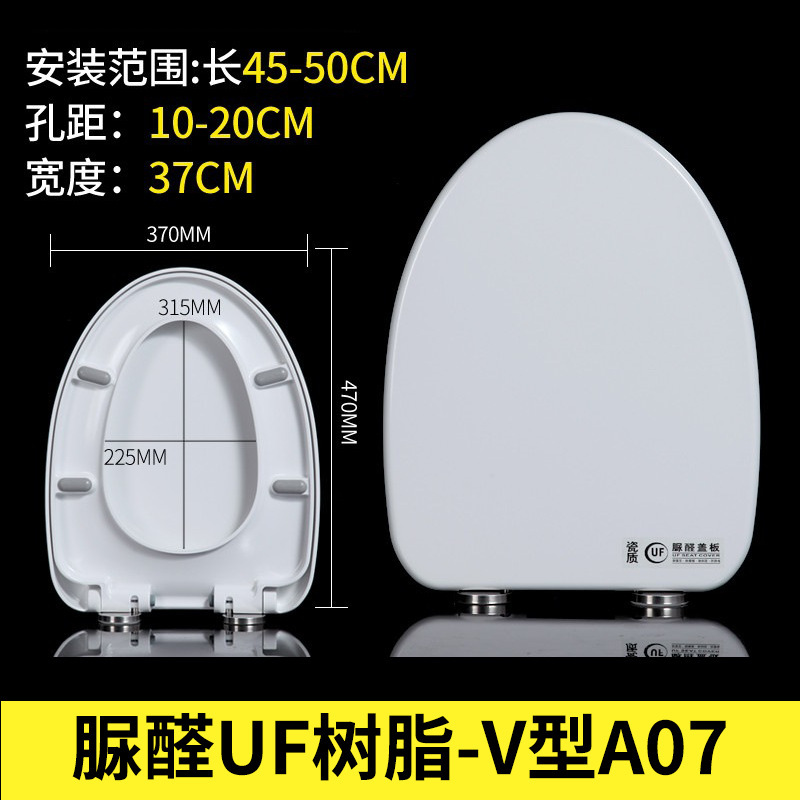 脲醛马桶盖加厚家用通用V型U型O型厕所板盖子缓降坐便盖|undefined