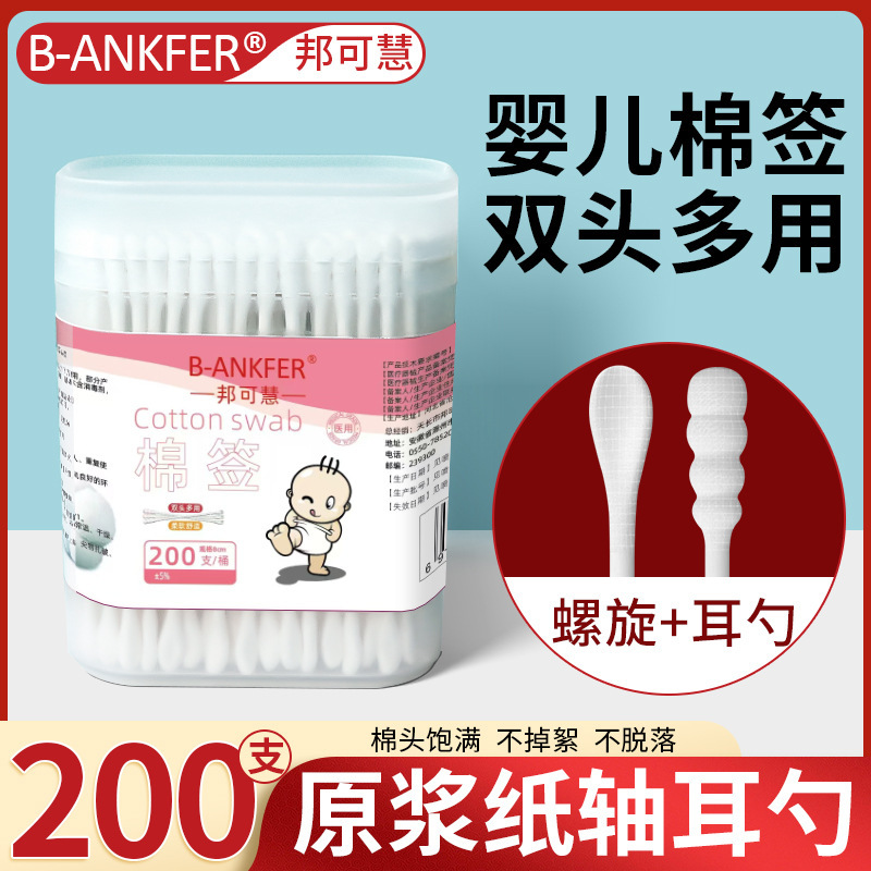 Medical Double-Headed Cotton Swabs for Ear Removal, Kidsren's Special Medical Ear Scoops, Spiral-Headed Cotton Swabs, Disposable Cleaning Cotton Swabs