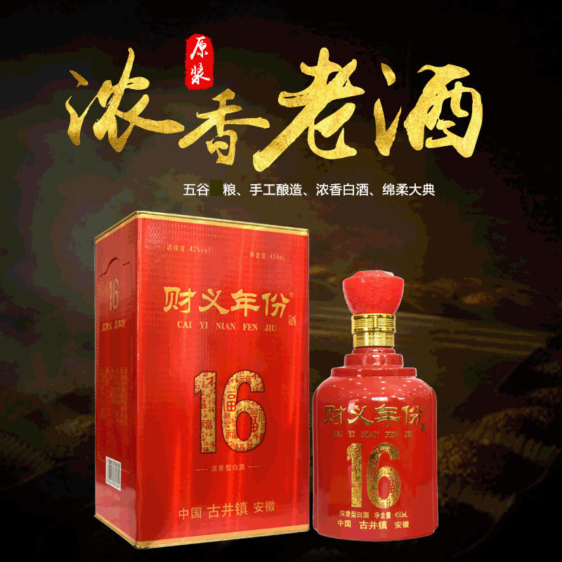 酒水贴 牌代加工整箱批发白酒厂家42度盒装浓香型散白1.8元/斤