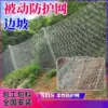RXI type passive protection net Contact customer for quotation Out of stock - Mountain - Mine - Water conservancy project - Construction site - Slope rockfall and dangerous rock management
