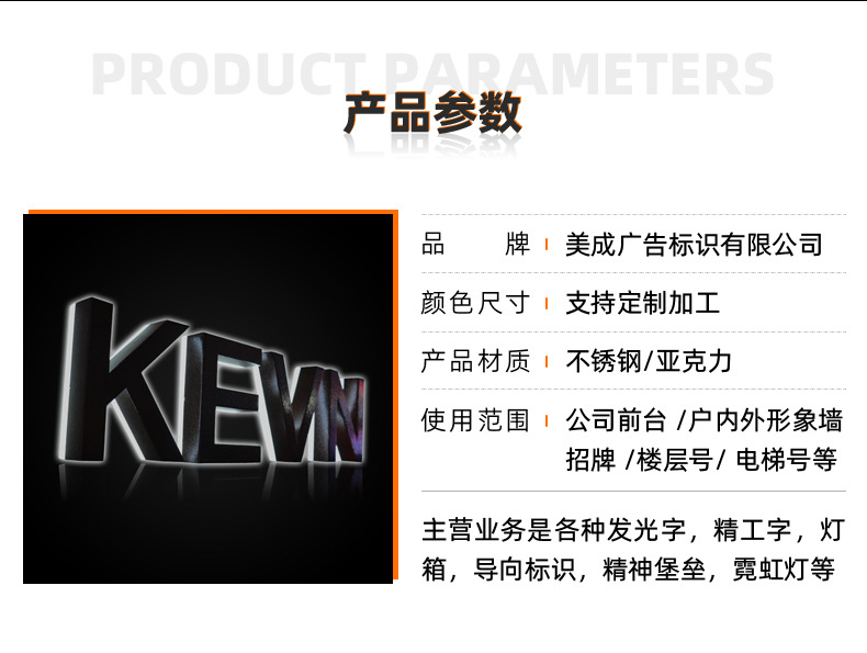 美成广告-背光字详情_11.jpg