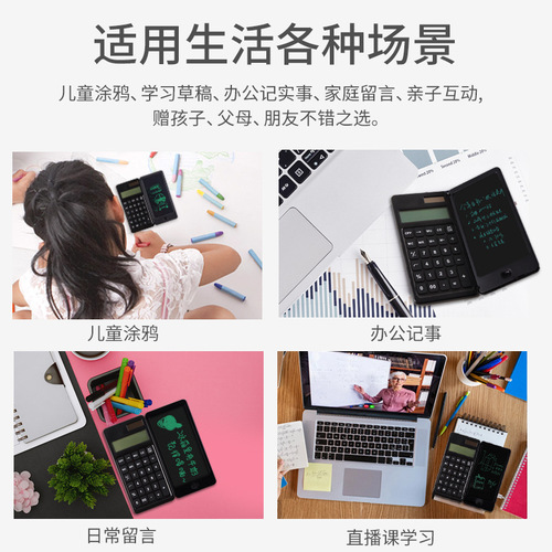Jishengke Solar Calculator Writing Tablet Learning Business Office Portable Folding LCD Writing Tablet Calculator