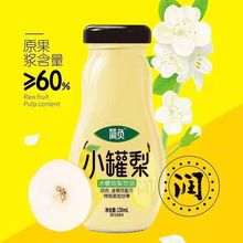 简负小罐冰糖浓缩果汁小瓶饮料整箱130ml*20瓶网红瓶装果浆梨汁