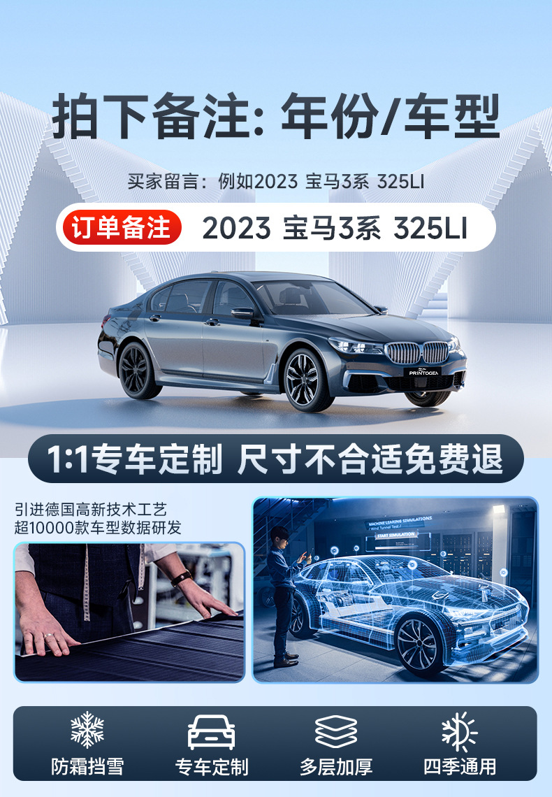 Suitable for Byd Dolphin Car Anti-Frost and Snow-Proof Front Windshield Cover Anti-Freeze Car Cover Car Cover Decoration