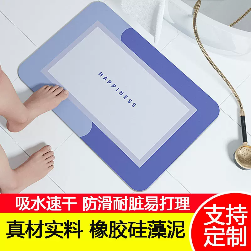 批发简约硅藻泥吸水垫浴室地垫卫生间门口速干家用厕所脚垫门垫
