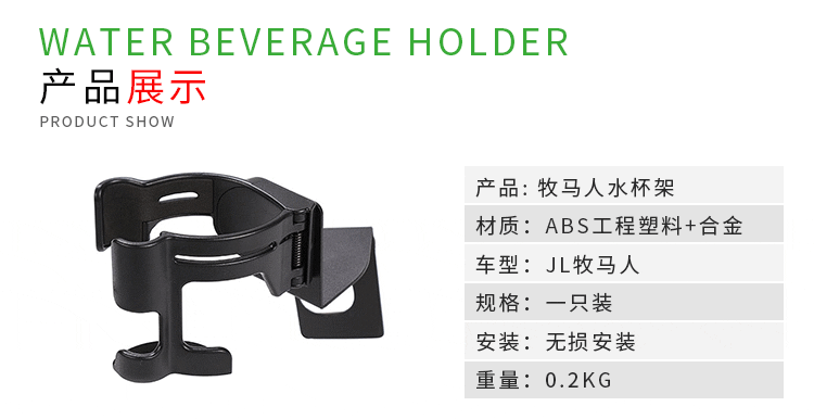 Applicable to JEEP JEEP Shepherd JL JLU modified air outlet water cup holder multifunctional car phone holder