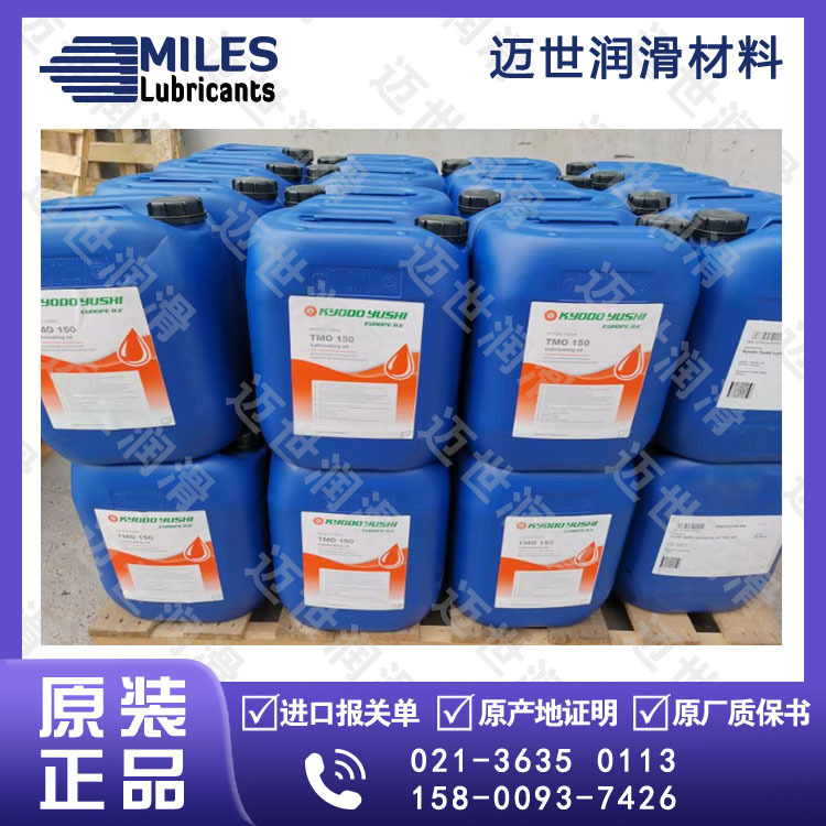 KYODO YUSHI LUBRICATING OIL TMO 150