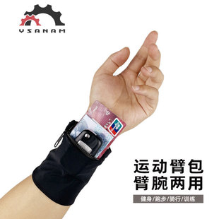 Outdoor Fitness Mobile Phone Arm Bag Sports Elastic Arm Belt Running Mobile Phone Bag Cycling Arm Cover Breathable Arm Bag Handbag