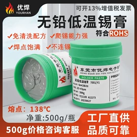 焊膏;焊丝;焊条