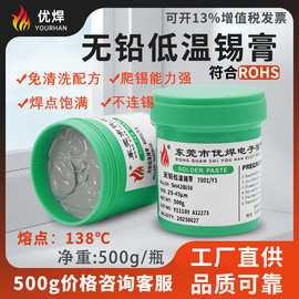 源头工厂环保无铅高温锡膏免清洗低温焊锡膏SMT贴片BGA焊接锡浆
