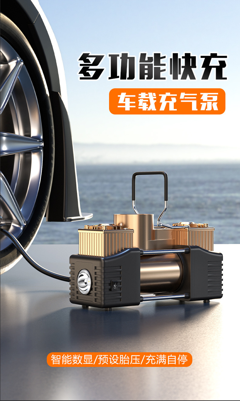 Car Air Pump, Dual-Cylinder-Like 12V High-Power Car Tire Inflator, Portable Car Air Pump
