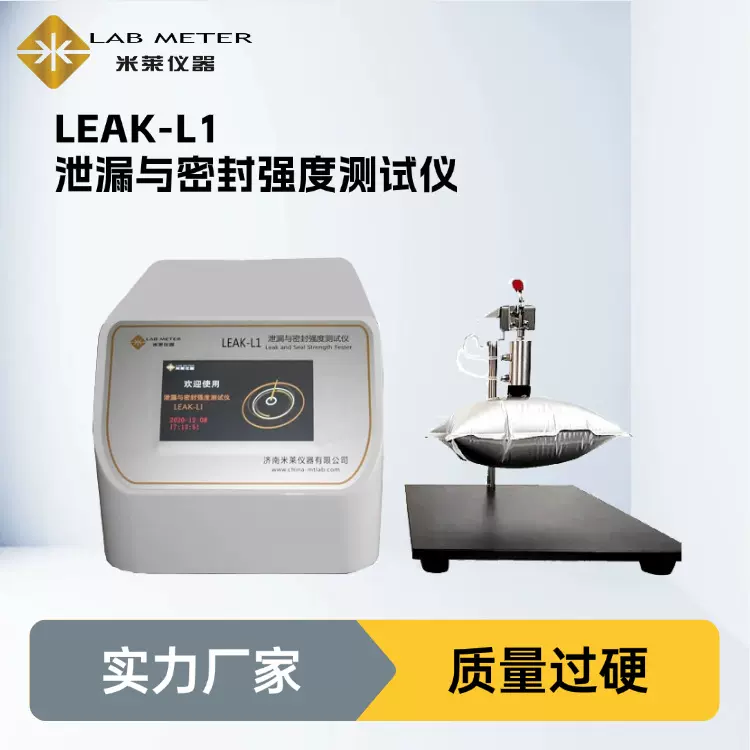 顶头袋爆破测试仪 GB/T19633.1医疗器械灭菌包装密封强度检测仪