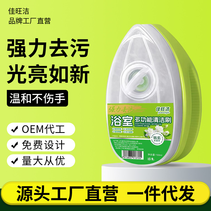 浴室多功能清洁刷玻璃水垢魔力擦淋浴房厕所清洁剂家用装餐桌清洁