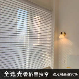 S9全遮光香格里拉帘窗帘柔纱帘卷帘百叶窗帘遮光办公室简约卷拉式