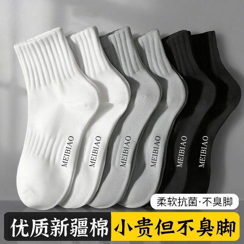 10A. Antibacterial Socks Made of Xinjiang Cotton for Men and Women, Suitable for All Seasons, Medium and Short Length, Odor-Resistant, Breathable, Sweat-Absorbent, Business Socks, Solid Color Socks 10A. Antibacterial Socks Made of Xinjiang Cotton for Men and Women, Suitable for All Seasons, Medium and Short Length, Odor-Resistant, Breathable, Sweat-Absorbent, Business Socks, Solid Color Socks