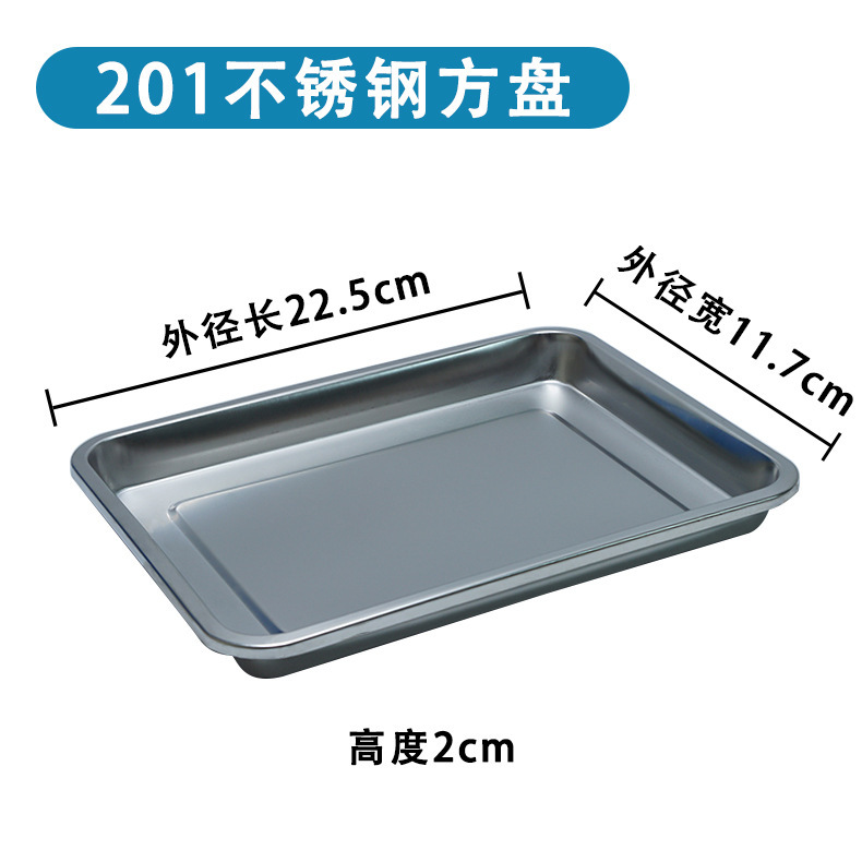304 ステンレス鋼角皿、厚みのある大型食器角皿、抗ヨード消毒皿、ドレッシング交換皿、手術器具トレイ|undefined