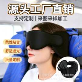 亚马逊旅行颈枕头靠带3D眼罩遮光透气睡眠固定支撑多功能一体眼罩