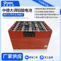 中国とドイツの Daipai 鉛蓄電池 48v560ah Longgong Liugong Heli トヨタ フォークリフト バッテリー バッテリー パック