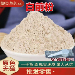 批发大货白前粉 鹅白前 草白前中药材粉承接订单可代发白前粉-阿里巴巴