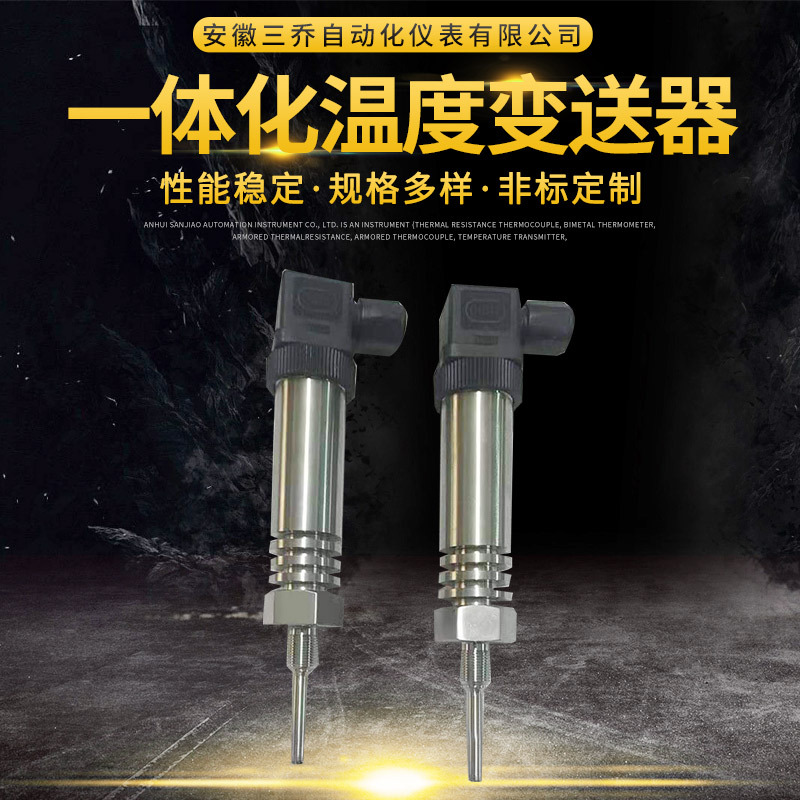 供应高温散热赫斯曼一体化温度变送器SBWZ-131  分度号PT100系列