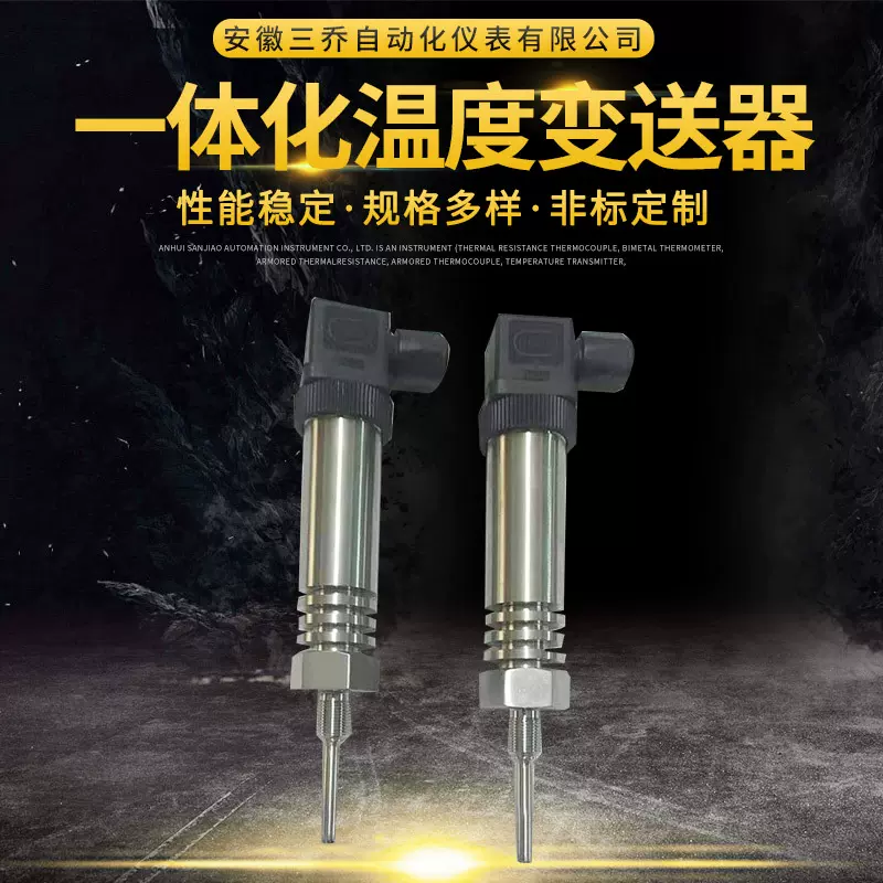 供应高温散热赫斯曼一体化温度变送器SBWZ-131  分度号PT100系列