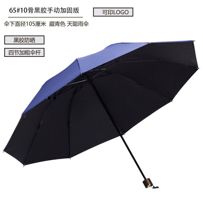 65#10骨黑胶藏青色 800 正确版 侧面