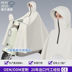 2025电动车雨衣加厚加大遮脸单人一体式骑行摩托车雨披速干防霉