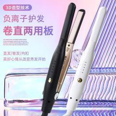 Multifunctional Electric Clip Straightener Negative Ion Curling Iron for Women, Straightener for Eyebrows, Standard for Beauty, European Standard for Men, Curling Iron