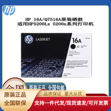 HP Q7516A 16Aԭb 5200LX 5200n 5200tn 5200dtn