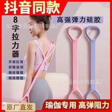 拉力器家用男女开肩健身美背神器瑜伽手臂肩颈拉伸弹力八字拉力绳