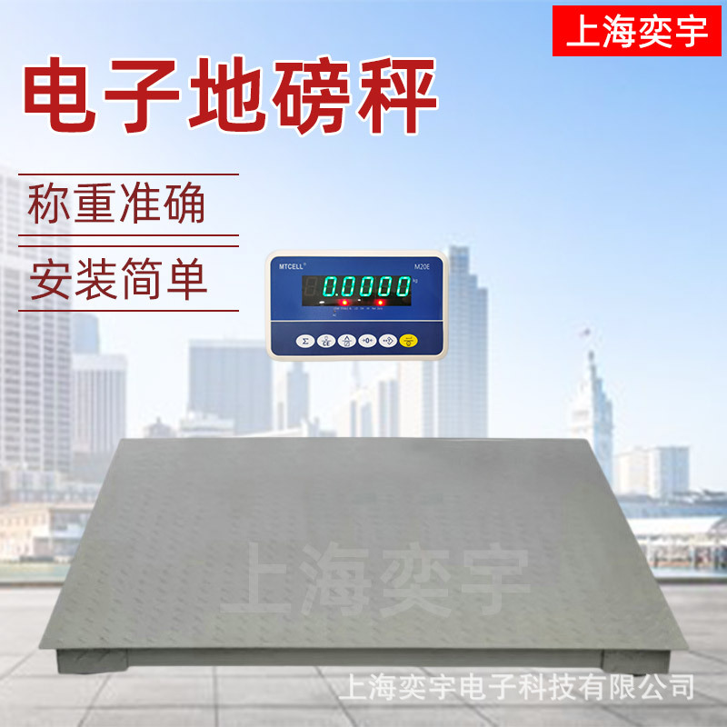 高精度电子地磅秤工业称重小型平台秤1吨2T3T精确到1g5g10克0.1kg