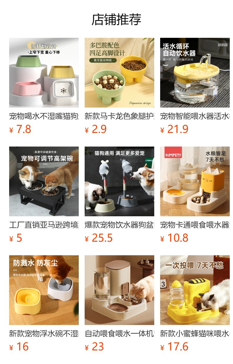 预览状态下无法点击,发布后,可点击跳转到对应的商品页面