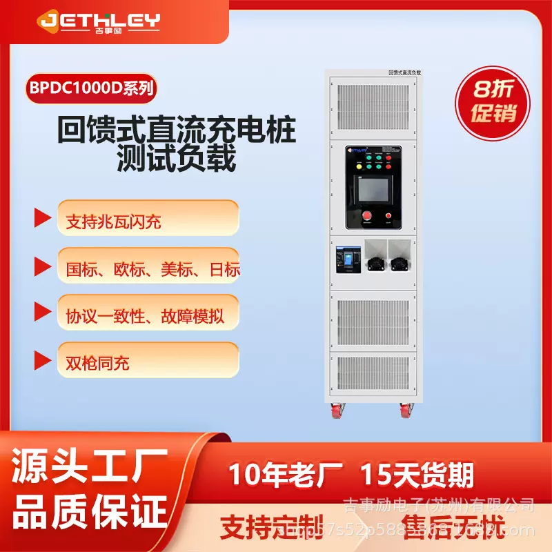 充电桩老化测试 大功率直流负载箱 可编程循环 耐久性测试