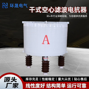 電抗器環氧樹脂多層並聯繞組限制短路電流 干式空心限流電抗器