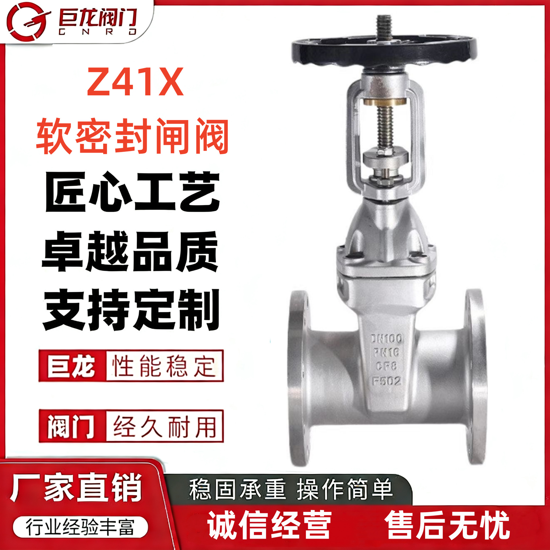 巨龙阀门 Z41X不锈钢明杆弹性座封闸阀 不锈钢法兰软密封闸阀