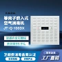 嵌入式空气红外超薄消毒机