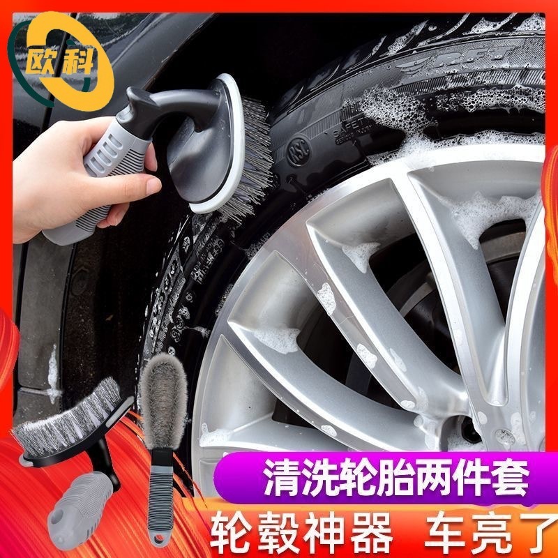 Car Special Brush Wheel Hub Brush Tire Brush Cleaning Wheel Rim Set Car Tire Cleaning Tool Set Car Special Brush Wheel Hub Brush Tire Brush Cleaning Wheel Rim Set Car Tire Cleaning Tool Set