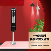 家用料理棒多功能手持电动搅拌器不锈钢刀头小型婴儿辅食榨汁机
