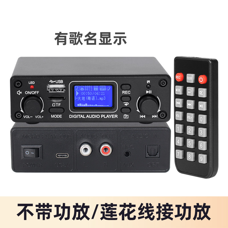 Reproductor de alta calidad de alta calidad reproductor de Bluetooth sin pérdidas reproductor de Bluetooth reproductor de potencia decodificador de placa decodificador