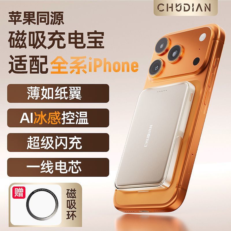 Magnetic Power Bank 3C Certified Suitable for Apple Android Mobile Power Supply Wireless Power Bank Large Capacity Portable Power Bank