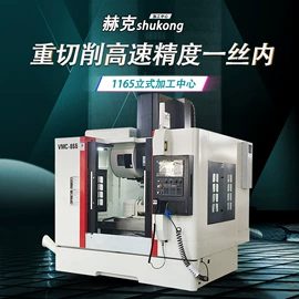 加工中心;钻床;数控机床