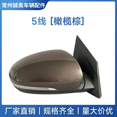 Rear mirror/rearview mirror assembly – Suitable for 15-20 Models of the - left-main-driver-5-lines-olive-brown