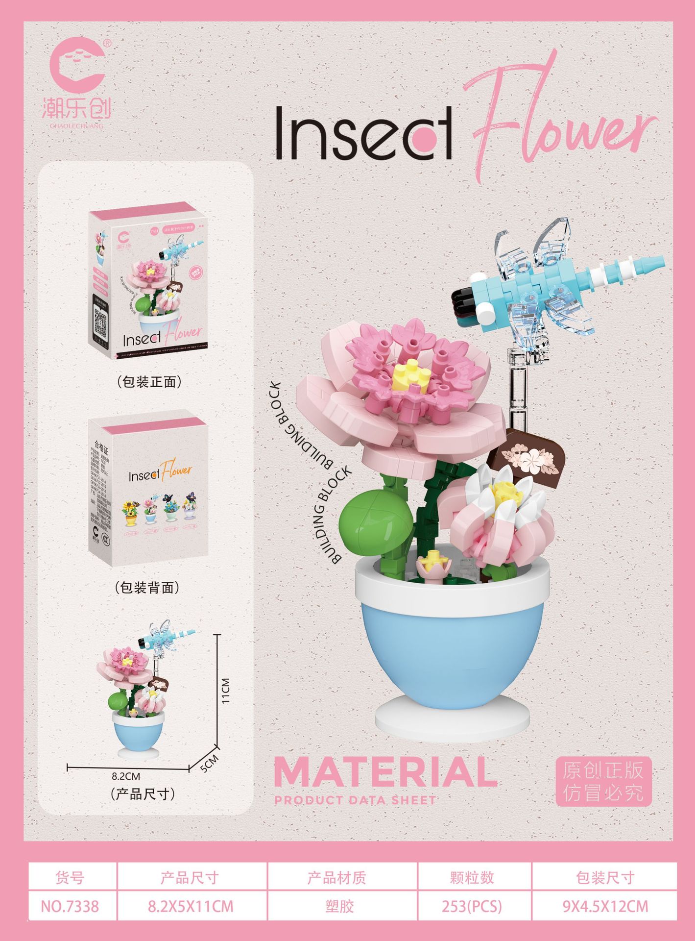 Chaole Chuang Micro Gránulos Pequeños Juguetes Insertado Plástico 7219-7230 Serie de bloques de construcción en macetas de flores