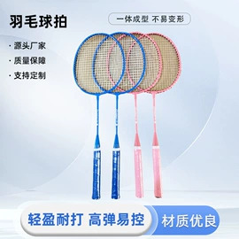 羽毛球拍