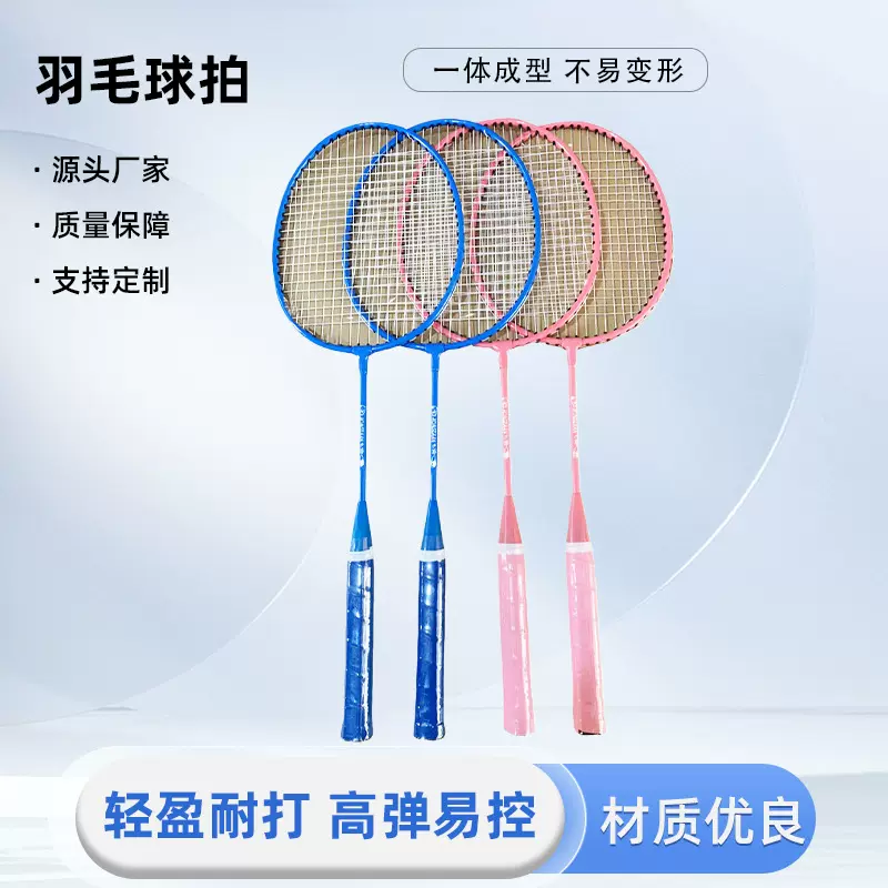 成人儿童羽毛球拍专业超轻碳素羽毛球球拍运动户外健身套装