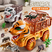 超大号恐龙工程车儿童玩具挖掘机惯性老虎囚车霸王龙运输挖机批发