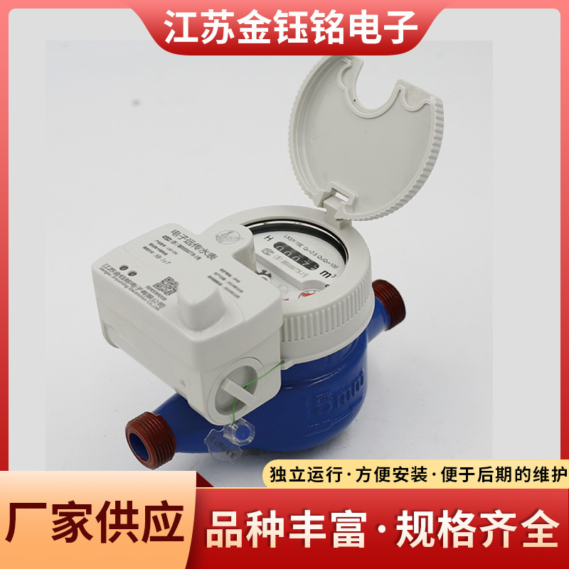 无磁mbus水表抗磁场干扰耐用冷热水表工业用表蓝牙金钰铭电子