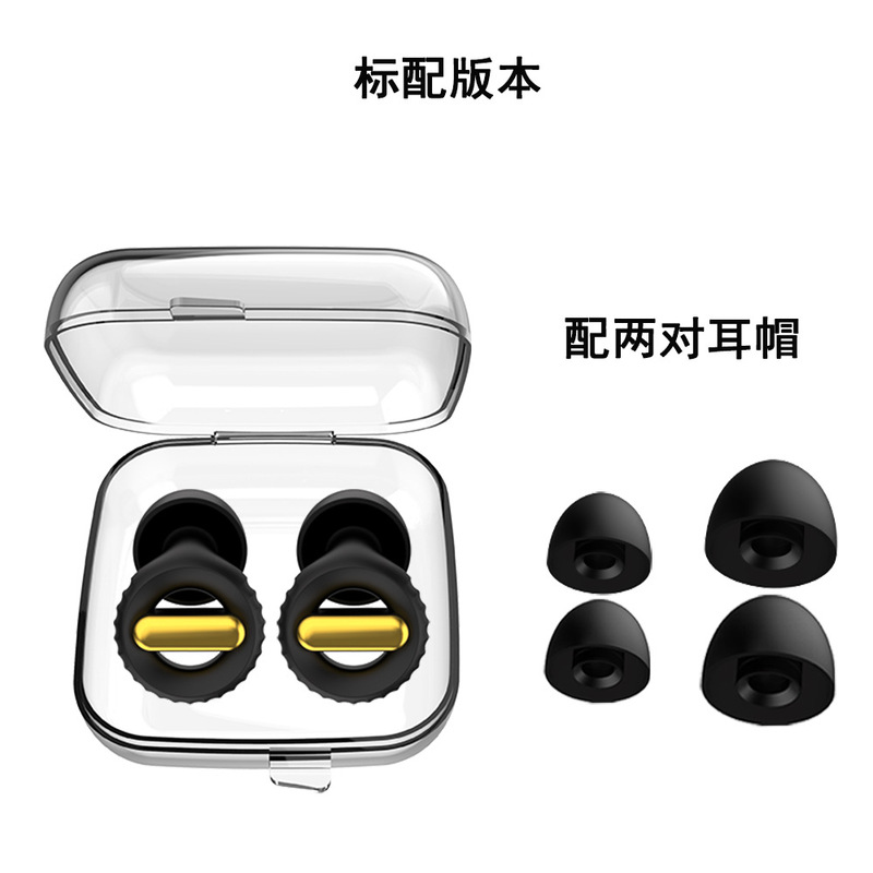 跨境专供新款专利款隔音降噪耳塞听力防护硅胶防噪音睡眠耳塞创意|undefined
