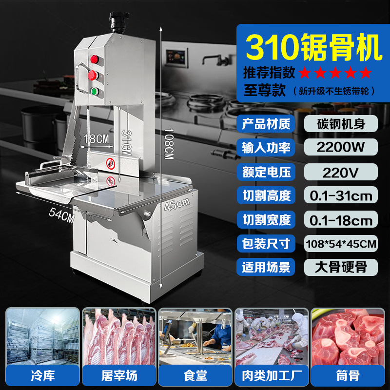 250 máquina de corte de hueso de costillas, máquina de corte de hueso de carne congelada doméstica, cortador de pezuña de cerdo, filete doméstico pequeño